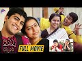 Amma Cheppindi Telugu Full Movie | Sharwanand | Sriya Reddy | Suhasini | MM Keeravani