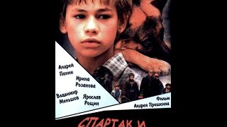 Спартак и Калашников (2002)