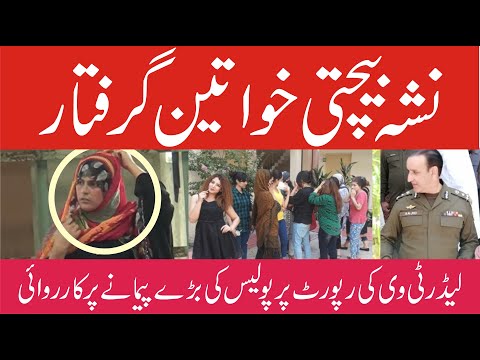 نشہ بیچتی خواتین گرفتار