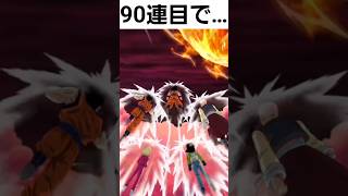 【ドッカンバトル】数少ない過去の通常産覇権キャラたちがこちら…　#shorts #エリック #ドッカンバトル #ドッカンバトルガチャ #dokkanbattle#ドッカンバトル11周年