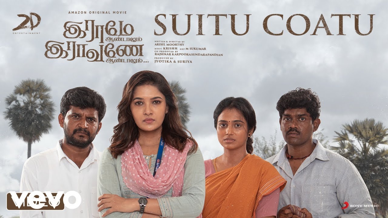 Suitu Coatu Video Song | Raame Aandalum Raavane Aandalum