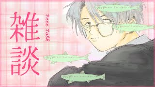 【雑談】経験を経てかく語り【一橋綾人/にじさんじ】