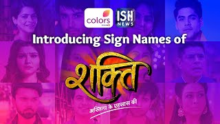 Introducing Sign Names of Shakti