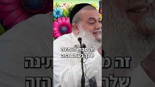אל תיתן כסף – תיתן מילים טובות (הרב יגאל כהן) - התמונה מוצגת ישירות מתוך אתר האינטרנט יוטיוב. זכויות היוצרים בתמונה שייכות ליוצרה. קישור קרדיט למקור התוכן נמצא בתוך דף הסרטון