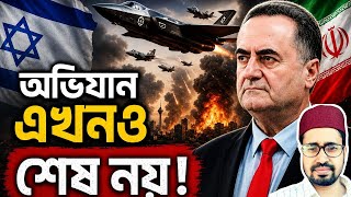 মার্কিন বিমান সৌদিতে, হামলায় যোগ দিবে ইসরায়েল, কি করবে ইরান?