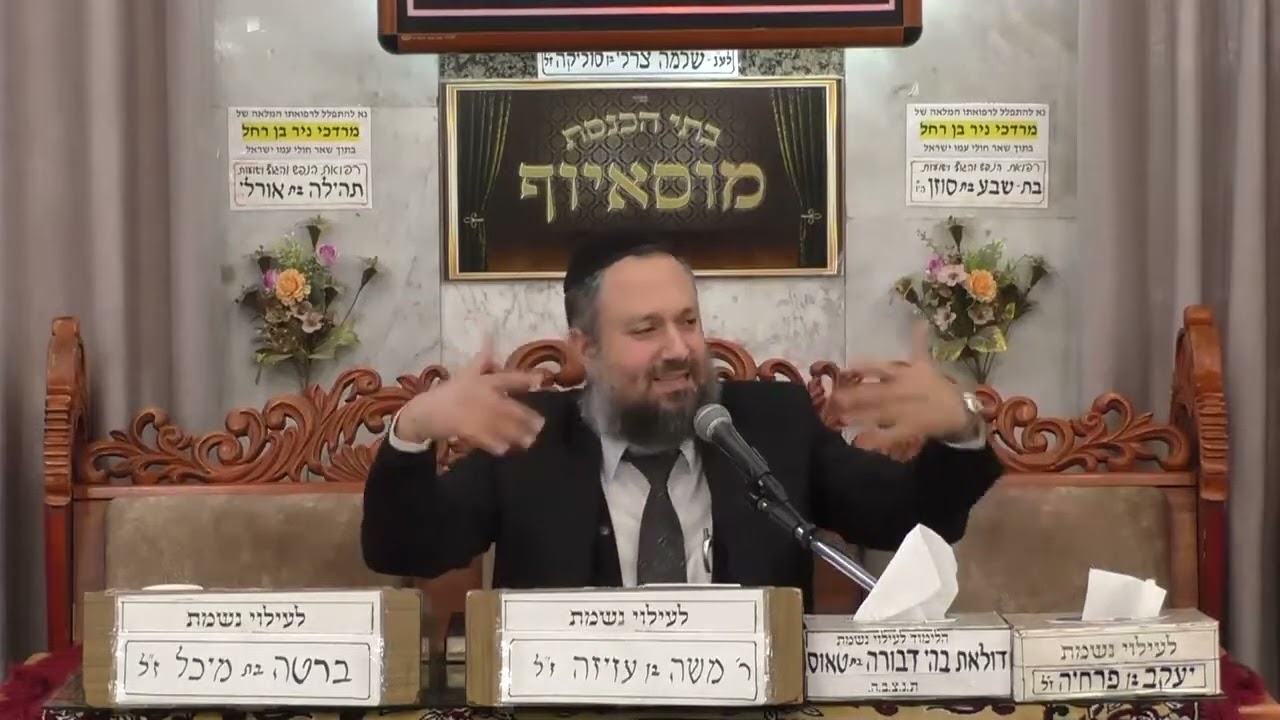 הרב יעקב שמש | פרשת השבוע וארא | מוסאיוף