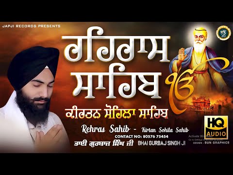 Rehras Sahib  Bhai Gurbaj Singh -  New Path 2024  Full Path Rehras Sahib - Japji Records