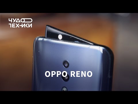 Оппо рено зет 2