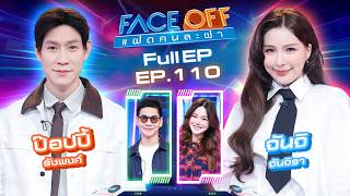 Download lagu FACE OFF: Identical Twins | Poppy Ratchapong & Janji Janjira | February 17, 1969 Full EP mp3