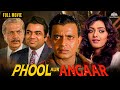 Phool Aur Angaar 1993 Full Movie Mithun Chakraborty Shanti Priya Prem Chopra Gulshan Grover