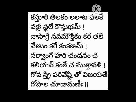 కస్తూరీ తిలకం