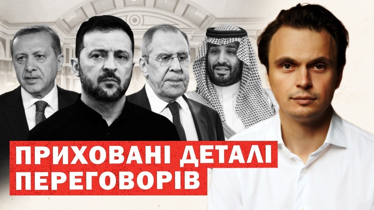 Угода в Ер-Ріяді рухнула. США відмовили РФ. Путін вимагав 30% України. G7 вводять санкції. ІНСАЙДИ