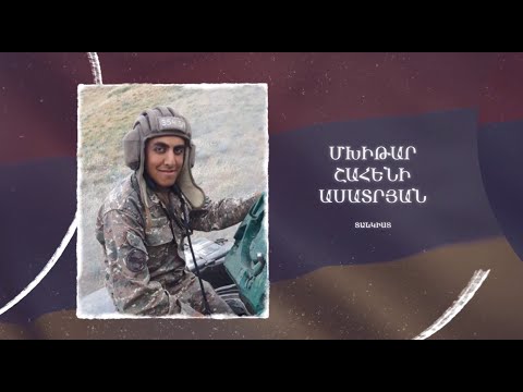 Ձեզ բացակա չենք դնի․ Մխիթար  Ասատրյան