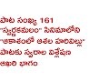 Akasamlo Asala Harivillu Tutorial Video On Keyboard By Sreekaanth Ch Last Part 2