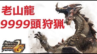 [舊作] 堅持玩MHP2g的日本神人