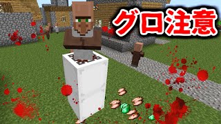 Mod紹介 グロ注意 村人の頭がふっ飛ぶmodがサイコパスすぎるwww マインクラフト 茶番 أغاني Mp3 مجانا Mod紹介 グロ注意 村人の頭がふっ飛ぶmodがサイコパスすぎるwww マインクラフト 茶番 أغاني Mp3 مجانا