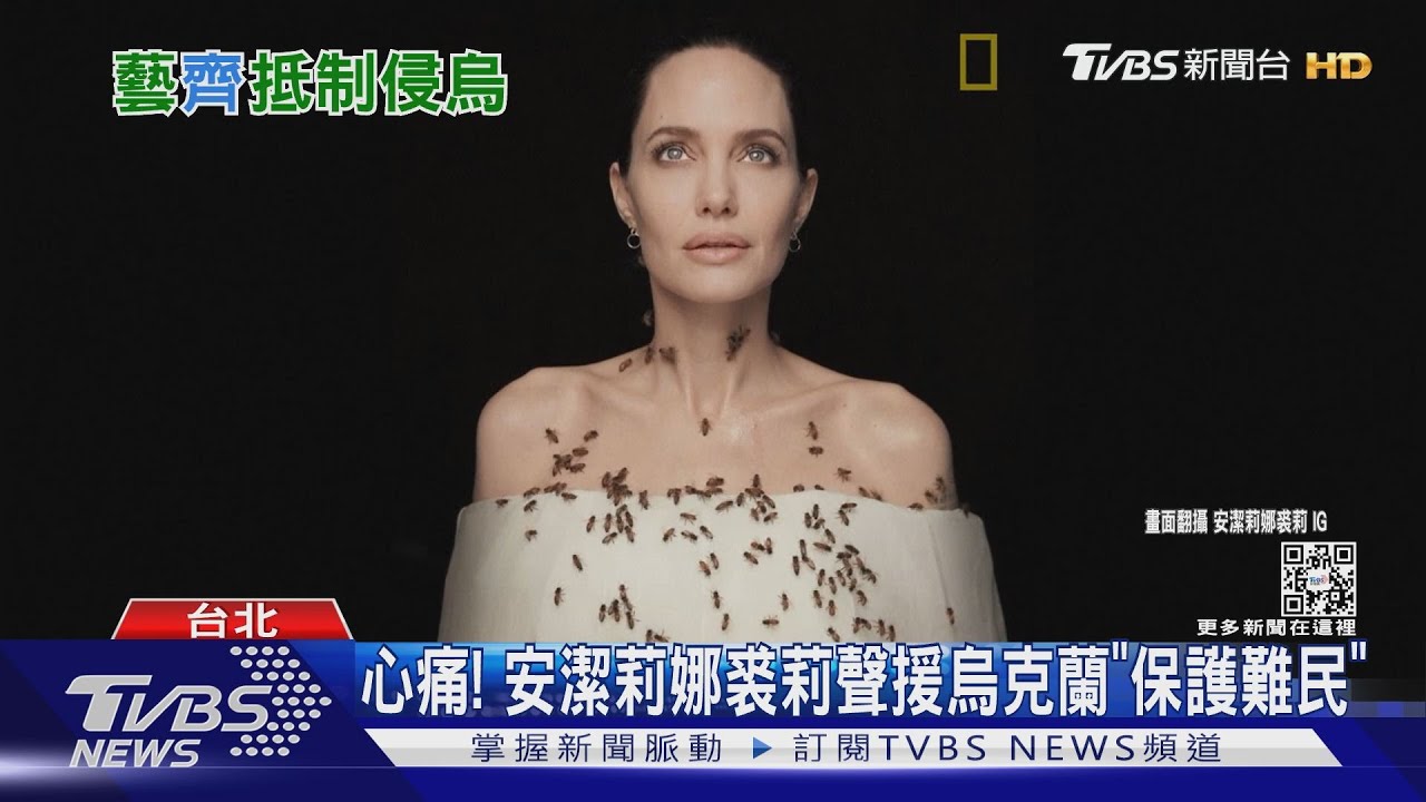 心痛！李英愛捐260萬　安潔莉娜裘莉聲援烏克蘭「保護難民」