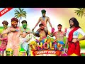 Holi Comedy Video Holi Funny Video Bongluchcha BL