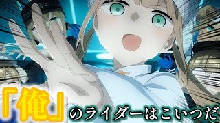 【FGO】視聴者とトビ鯖のメンツが選んだ！『俺』のライダーはこいつだッ！！【視聴者参加系企画】