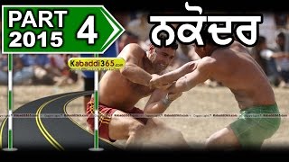 (1) Nakodar Darbar Kabaddi Cup 2 May 2015