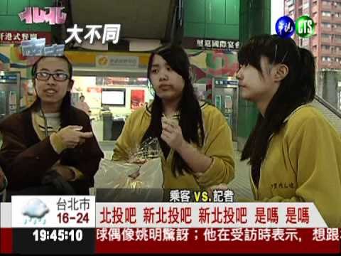 北捷站名錯亂 碧潭不在"小碧潭站"