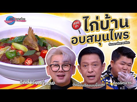 คลิกเพื่อดูคลิปวิดีโอ