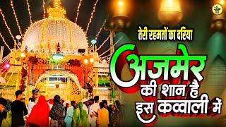 Download lagu Top No-1 Qawwali - Teri Rehmato Ka Dariya | तेरी रहमतों का दरिया सरेआम चल रहा है कव्वाली | Original mp3