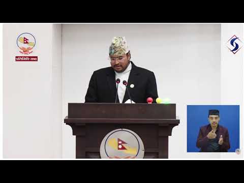 संसद वैठक, बजेटमाथि छलफल जारी (LIVE)