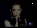 The Trick Is To Keep Breathing - Garbage