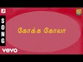 Sudhantiram Coca Cola Tamil Song Arjun Rambha
