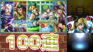 【実況】ジョジョコラボ開催ィィッ！！【モンスト】