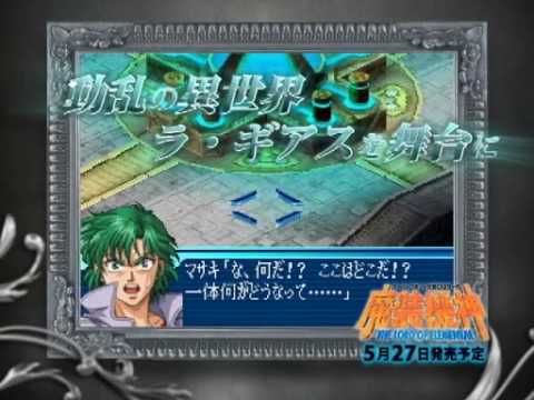 Super Robot Wars Gaiden : Mas� Kishin : The Lord of Elemental Super Nintendo