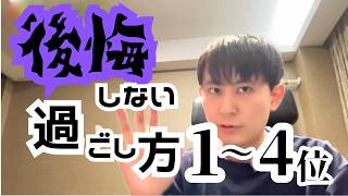 赴任中にやっておくこと←後悔しない駐在生活