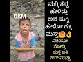 Uttar Karnataka boy reading maths table it's funny