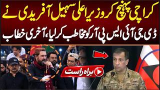 Download lagu CM KPK Sohail Khan Afridi Speech in Karachi , Big Announcement Every one Shocked mp3