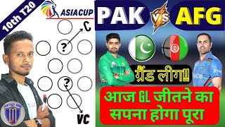 PAK vs AFG dream11 prediction || Asia cup 2022 || AFG vs PAK asia cup t20 match prediction ||