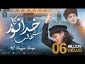New Hamd Khuda Ka Noor Hai Ghalib Muhammad Hassan Raza Qadri