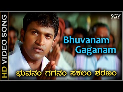Bhuvanam Gaganam Sakalam Sharanam - HD Video Song | Vamshi | Puneeth Rajkumar | Soham Chakravarthy