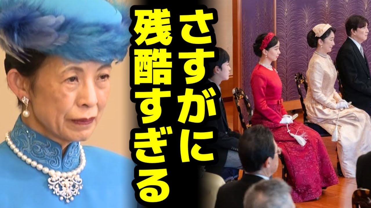 【歌会始の儀2026】宮家の歌を並べた結果が「さすがに残酷すぎる」と話題