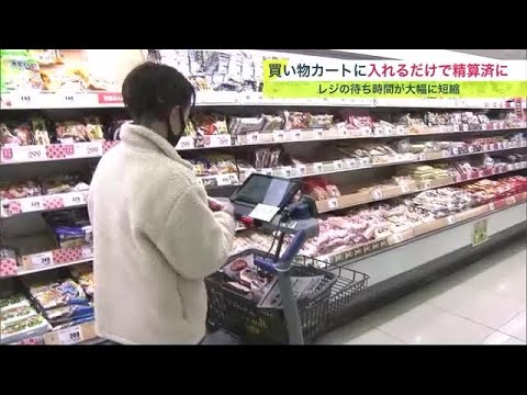 携帯電話でショッピングカートのロックを解除:人気のスーパーマーケットチェーンがパイロットプロジェクトを開始