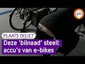 Accu's van elektrische fietsen gejat | Plaats Delict
