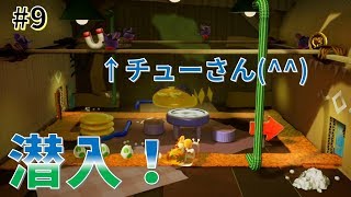【女性実況】潜入！チューさんの巣には敵対するあの動物らしきものが(=^・^=)_#9【ヨッシークラフトワールド】