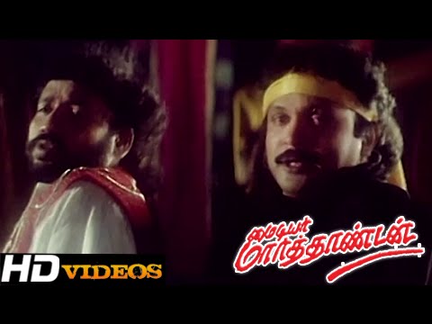 Uttalakadi... Tamil Movie Songs - My Dear Marthandan [HD]