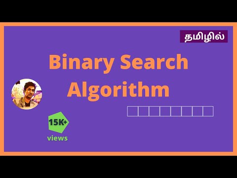 Binary Search Algorithm In Tamil With Coding Data Structures Algorithms Searching Algorithm