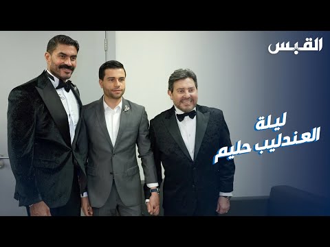 ليلة طربية بأغاني العندليب بصوت هاني شاكر وخالد سليم