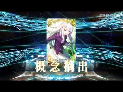 Fate Grand Order 40 Saint Quartz Gacha/Draw/Summon "Da Vinci's Top Handsome Men event"