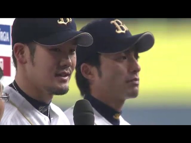 バファローズ・中山慎也投手・T-岡田選手ヒーローインタビュー 4月18日 オリックス・バファローズ 対 福岡ソフトバンクホークス