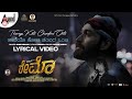 Raymo Thareyo Koti Lyrical Video Ishan Ashika Pavan Wadeyar Arjun Janya C R Manohar