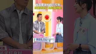 #阿喜 #重訓 #飲食 不控制！成 #金剛 #芭比 拍 #寫真 糗翻！【#醫師好辣】#shorts