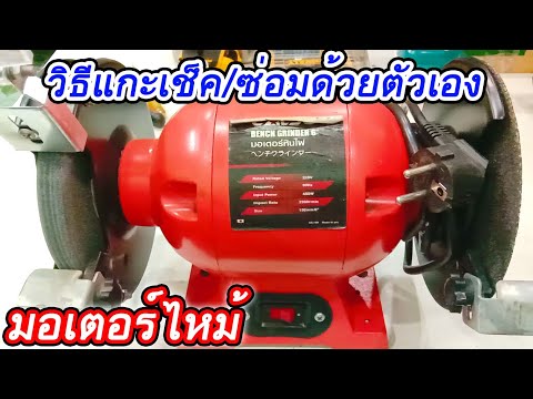 ซ่อม